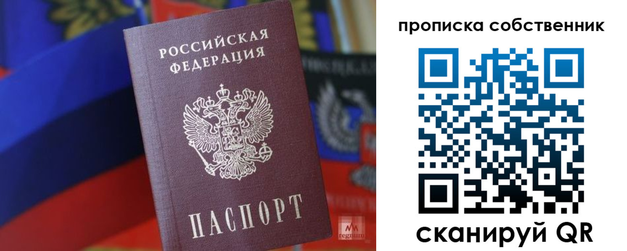 временная регистрация купить в Поронайске