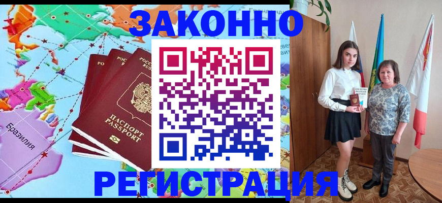 временная регистрация адрес в Поронайске