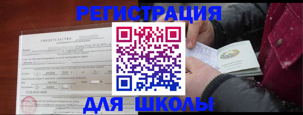 найти адрес прописки в Поронайске